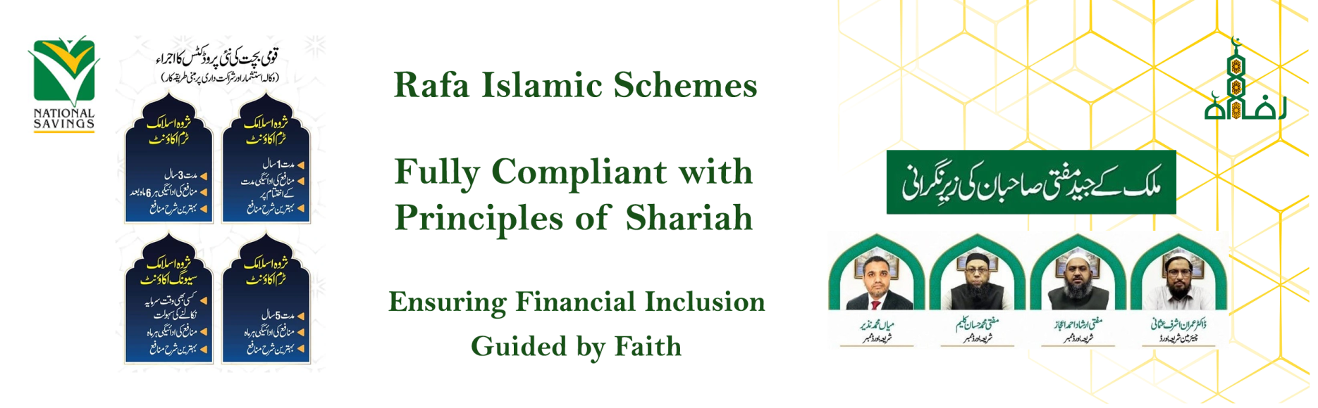 Shariah Banner